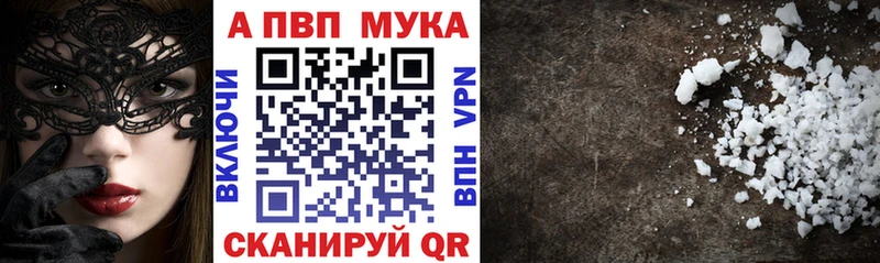 Alfa_PVP мука  Купить закладки  Тихвин 