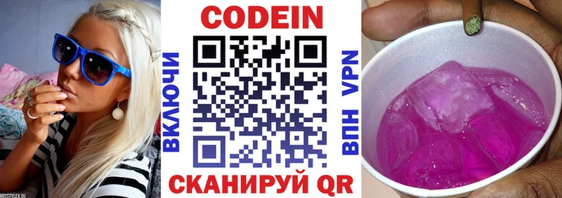 Купить где  Тихвин  Codein Purple Drank 