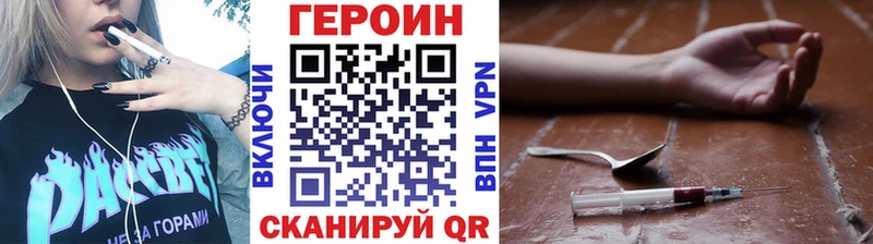 Купить закладки  Тихвин  Героин Heroin 