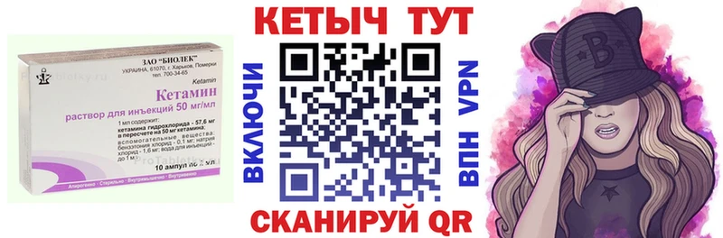 Купить где  Тихвин  КЕТАМИН VHQ 