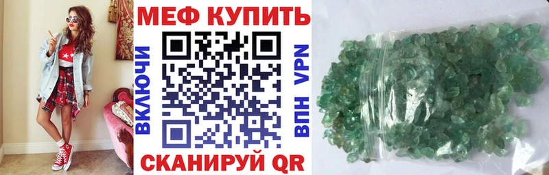 Мефедрон VHQ Купить где Тихвин