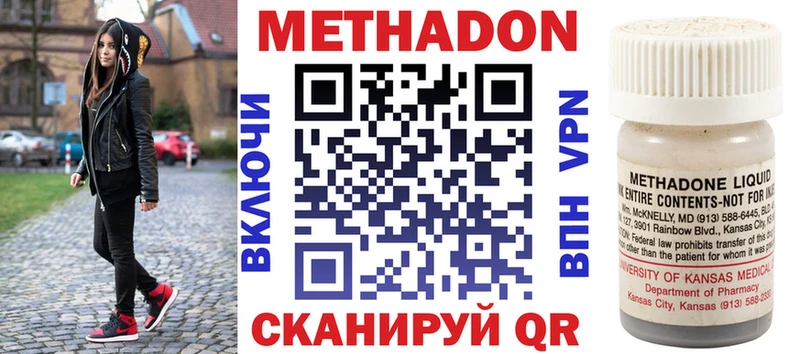 МЕТАДОН VHQ  Купить закладки  Тихвин 